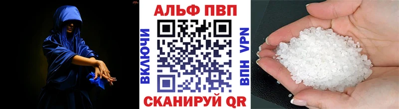 Альфа ПВП кристаллы  Купить  Курлово 