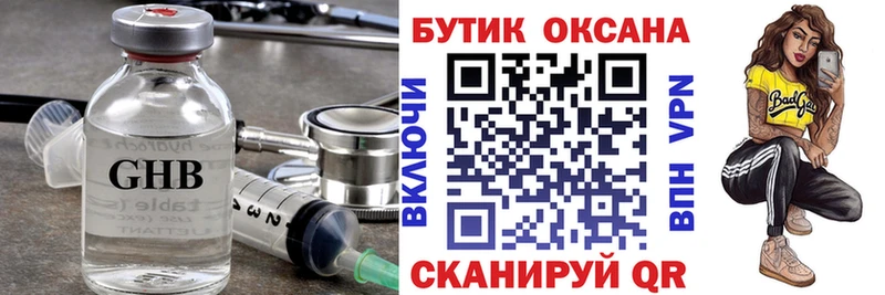 Бутират оксана  Купить где  Курлово 