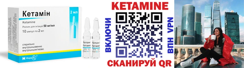 Кетамин VHQ  Купить  Курлово 