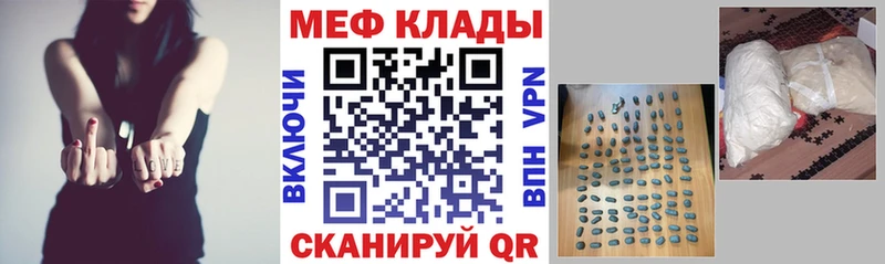 Мефедрон кристаллы  Купить  Курлово 