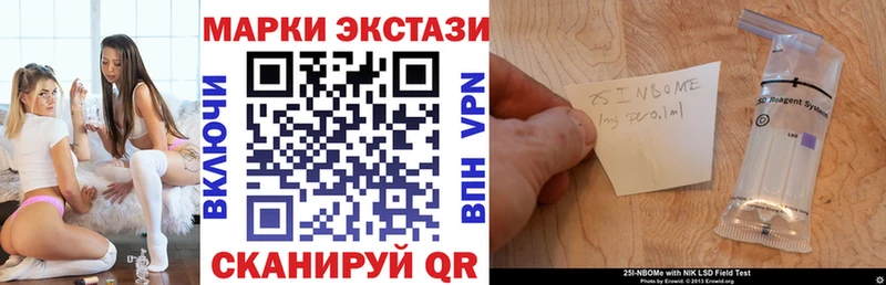 Наркотические марки 1500мкг  Купить где  Курлово 