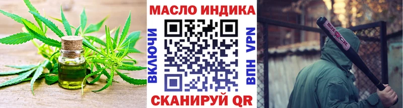 Дистиллят ТГК THC oil Курлово